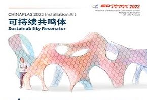 Preview of CHINAPLAS Concurrent Events