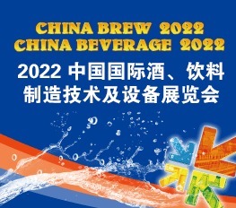 China Brew 2024, China Beverage 2024(CBB 2024)