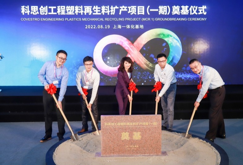 Covestro to boost output of sustainable PC in Asia Pacific