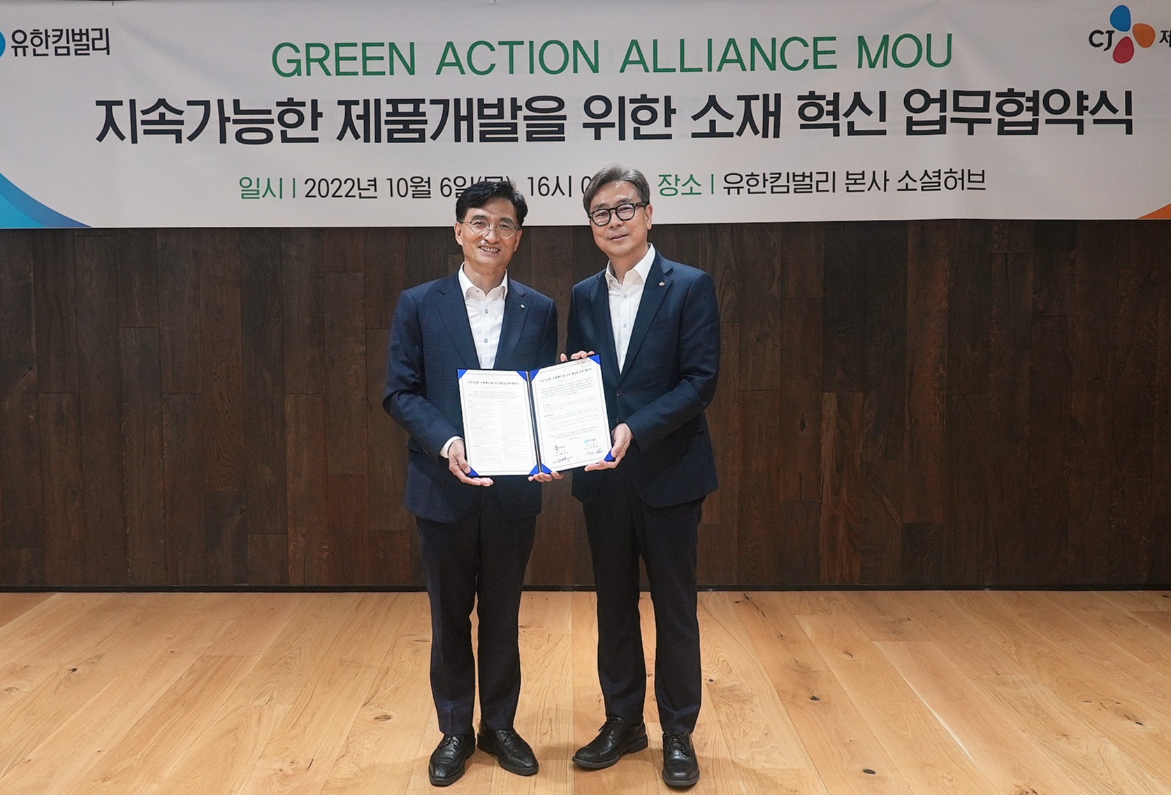 CJ Biomaterials partners with Yuhan-Kimberly for sustainable products
