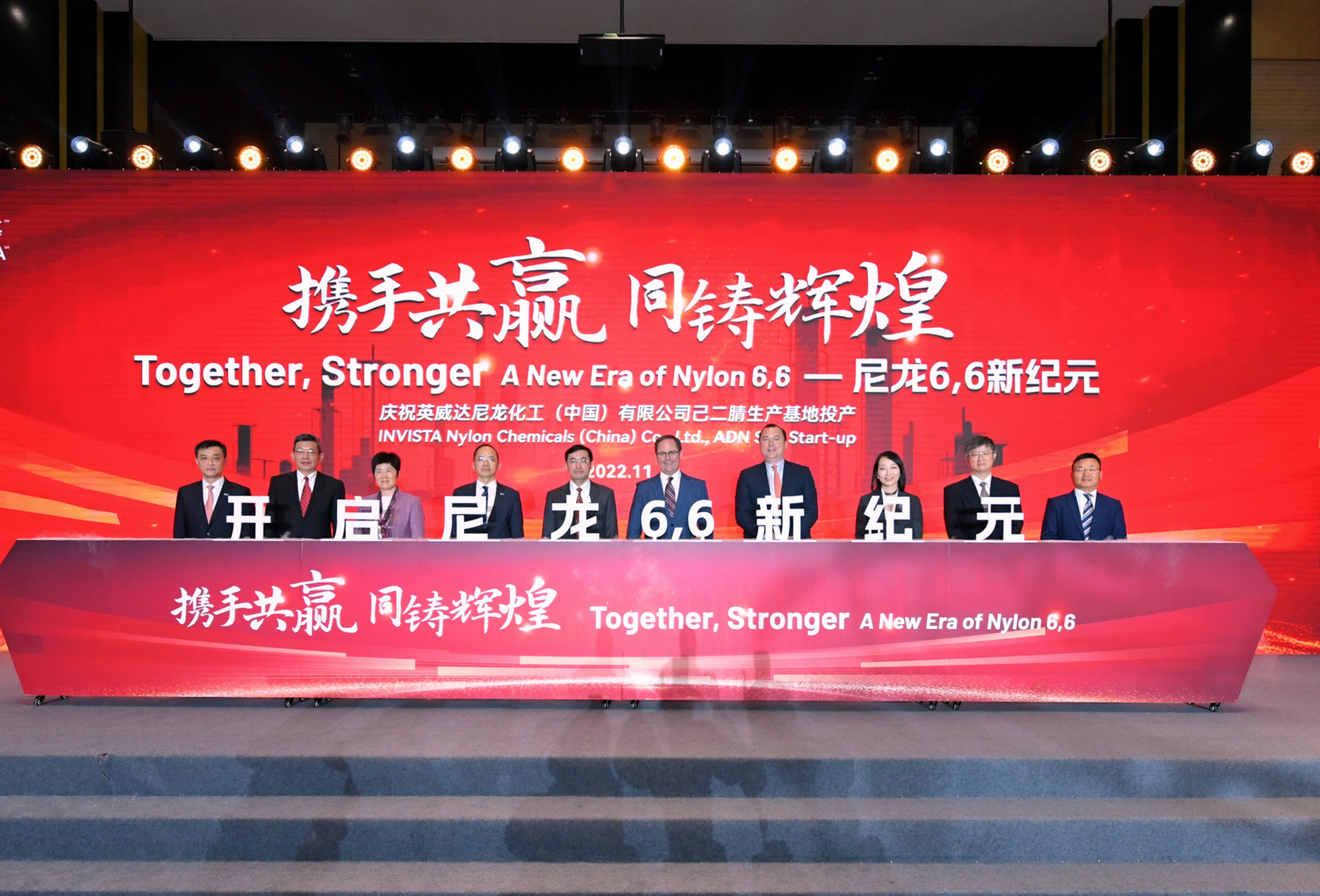 INVISTA inaugurates ADN plant in Shanghai