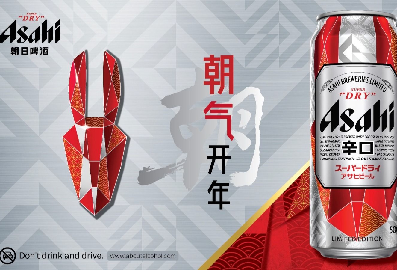 Asahi Super Dry unveils packaging design for Lunar New Year