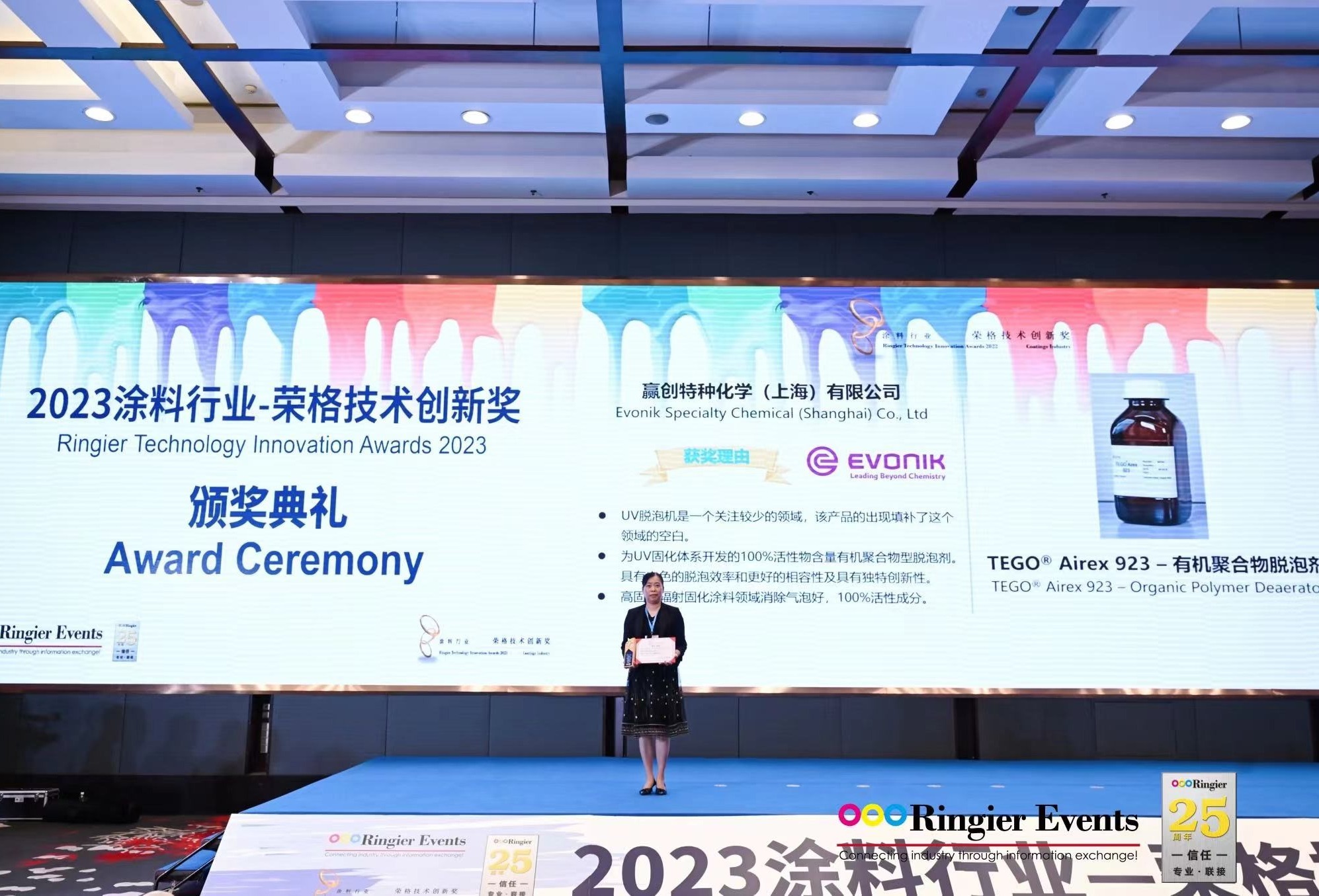 New highly efficient deaerator wins the 2023 Ringier Technology Innovation Award