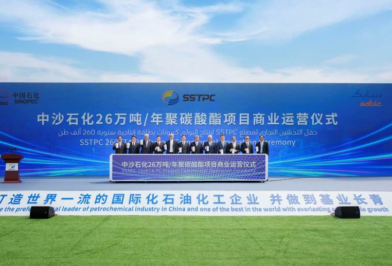 Commercial operation of a new polycarbonate plant