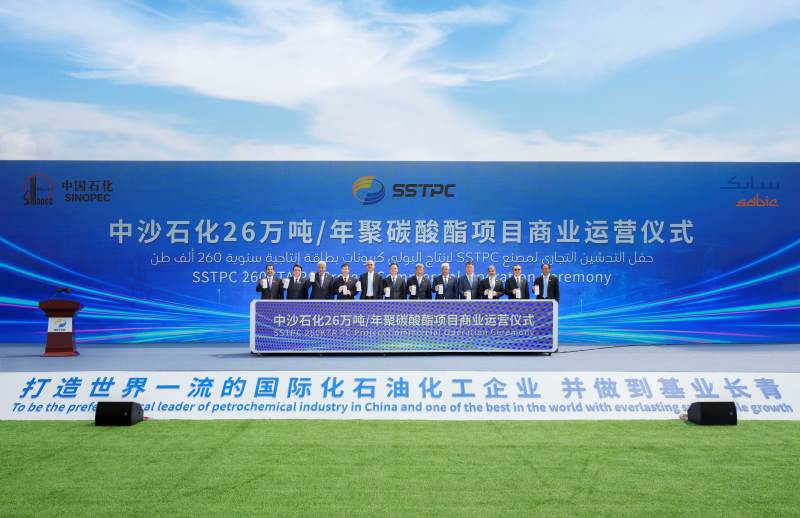 SABICPR679a000.jpg