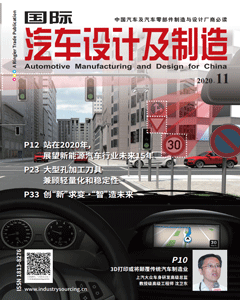 Automotive Manufacturing & Design for China