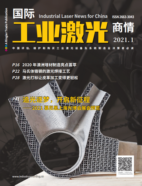 Industrial Laser News for China