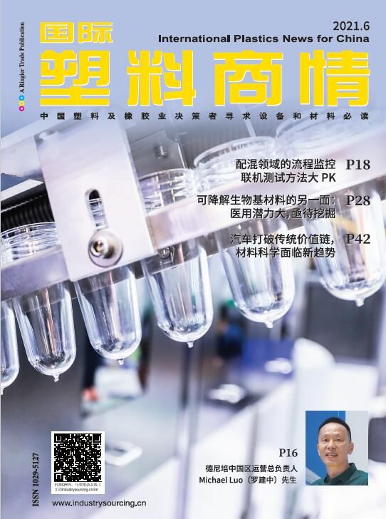 International Plastics News for China