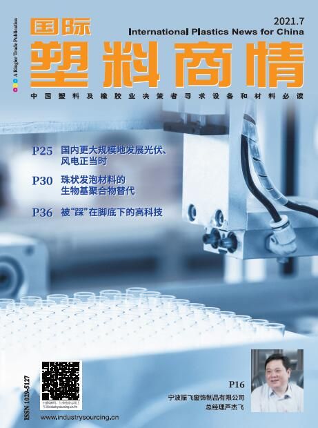 International Plastics News for China