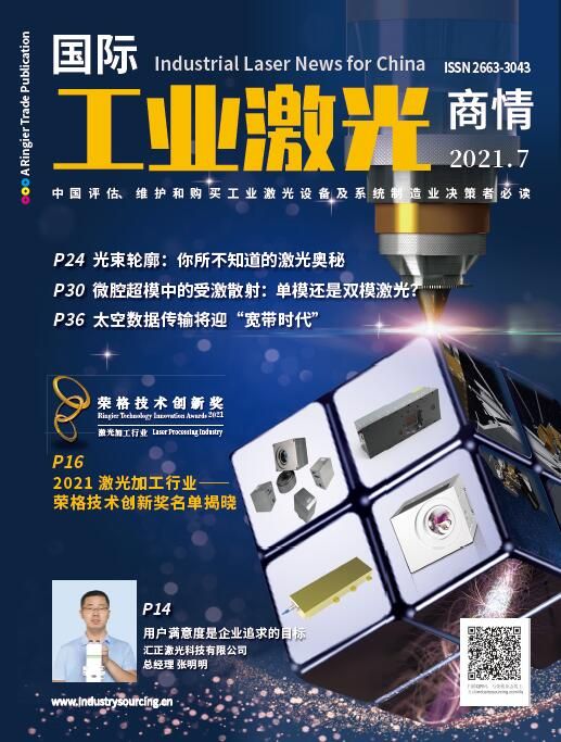 Industrial Laser News for China