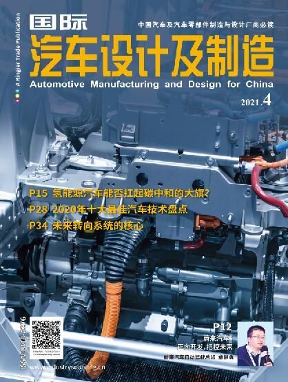 Automotive Manufacturing & Design for China