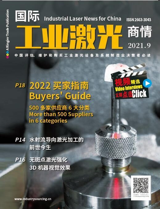 Industrial Laser News for China