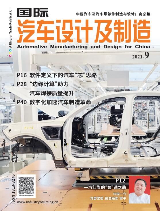 Automotive Manufacturing & Design for China