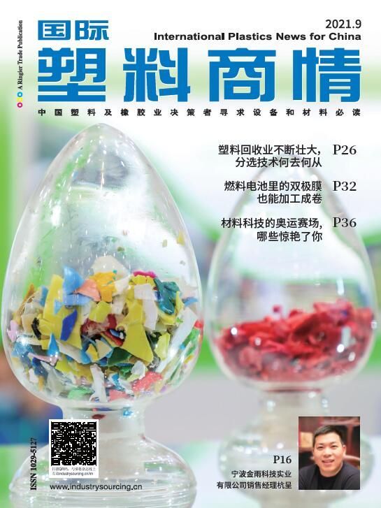 International Plastics News for China