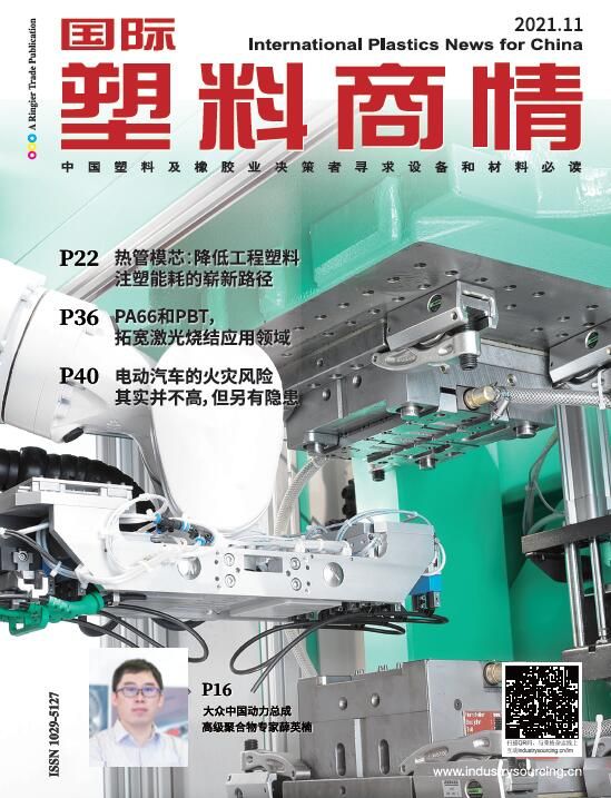 International Plastics News for China