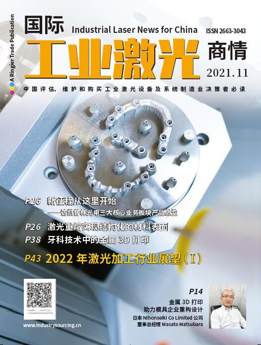 Industrial Laser News for China