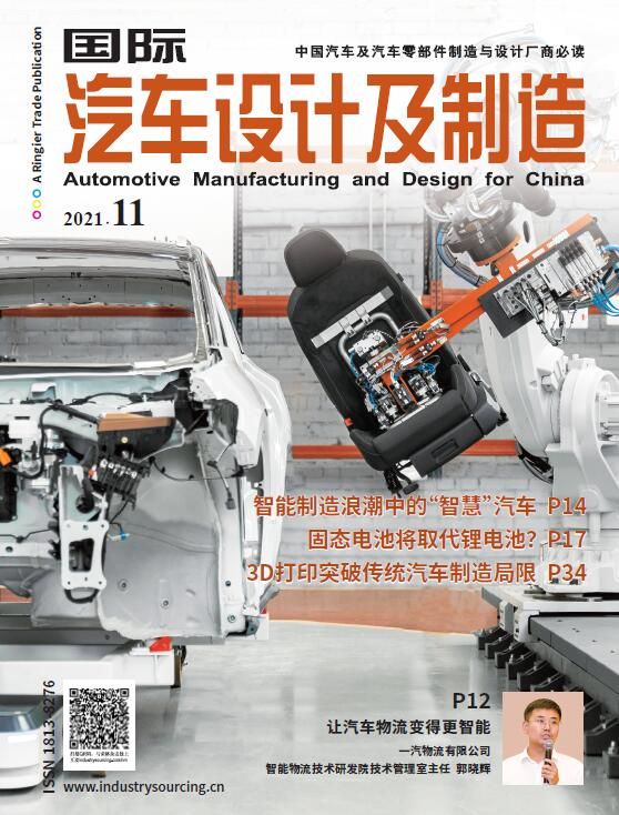 Automotive Manufacturing & Design for China