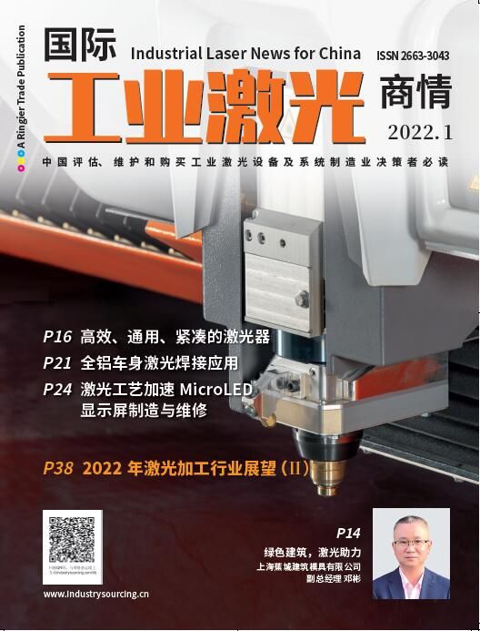 Industrial Laser News for China