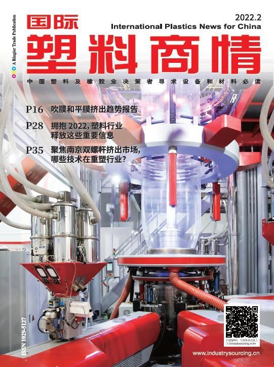 International Plastics News for China