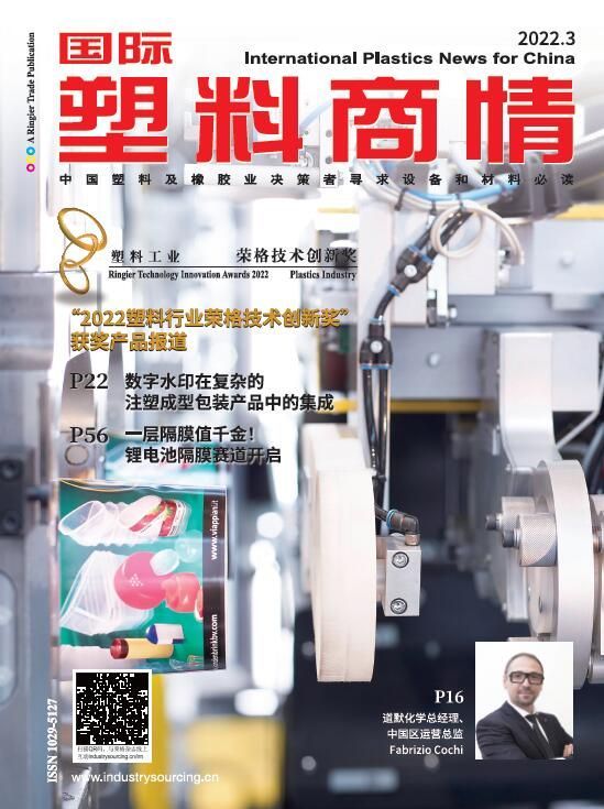 International Plastics News for China