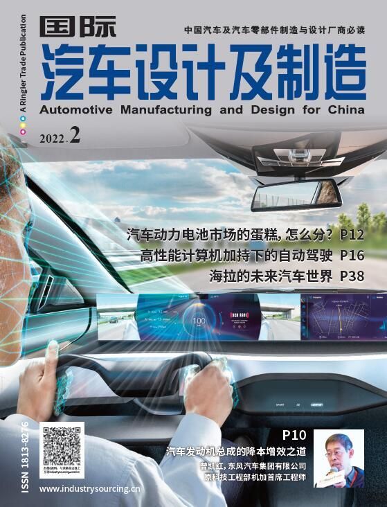 Automotive Manufacturing & Design for China