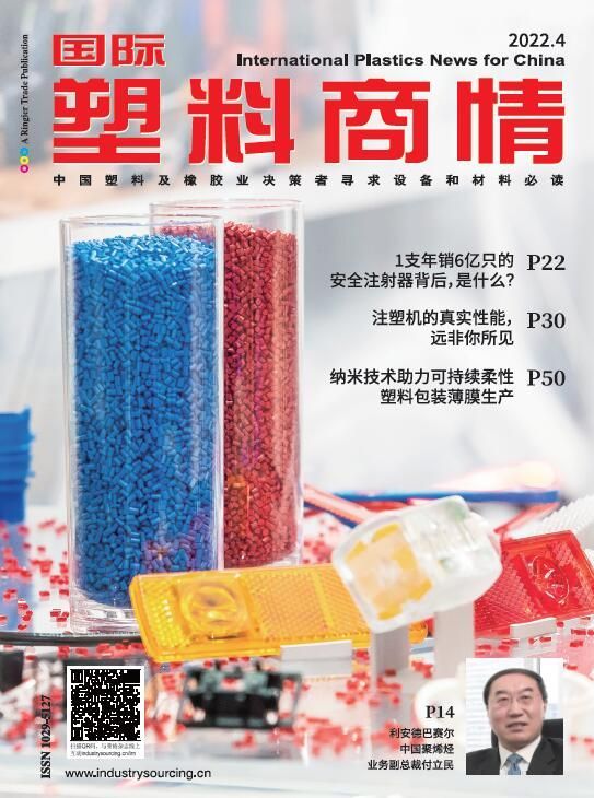 International Plastics News for China