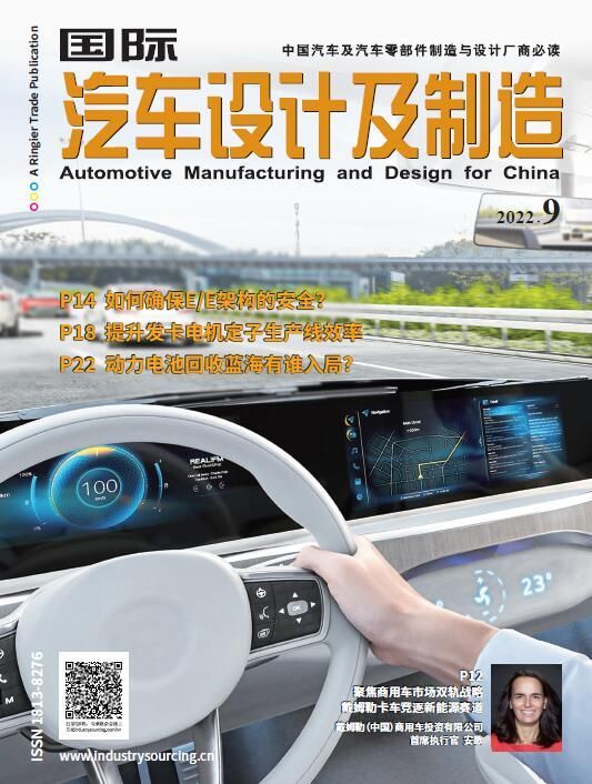 Automotive Manufacturing & Design for China