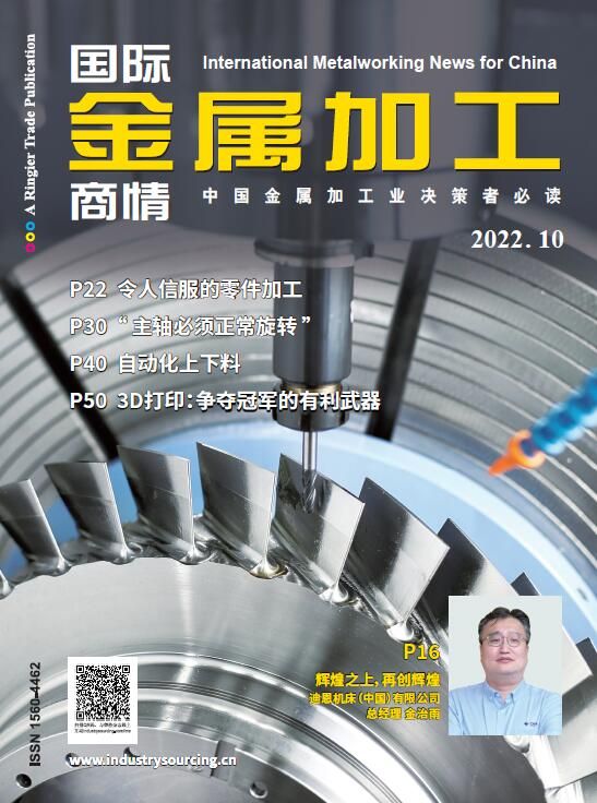 International Metalworking News for China