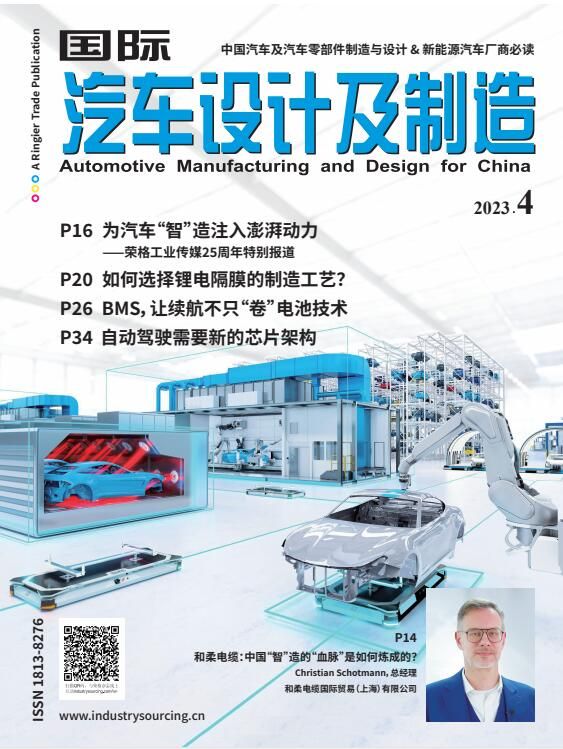 Automotive Manufacturing & Design for China